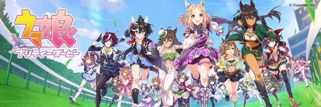 우마무스메 일본서버 돌계
우마무스메 일섭 리세계
우마무스메 리세계