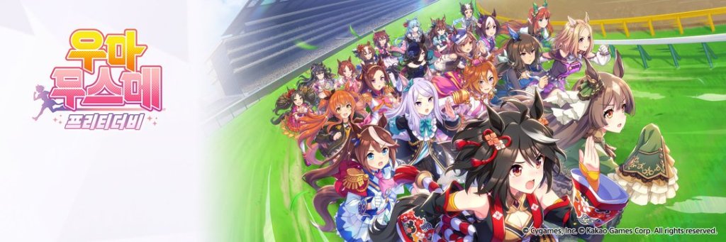 우마무스메 리세계
우마무스메 한국서버 리세계
말딸 리세계
