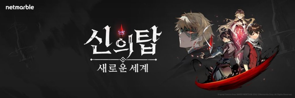 신의탑 돌계
신의탑 리세계