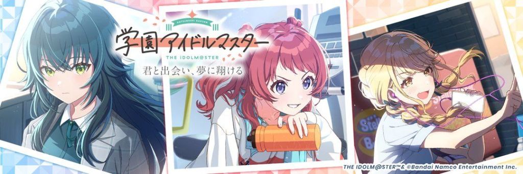 가쿠마스 리세계
가쿠마스 돌계
학원마스 리세계
학원 아이돌마스터 리세계