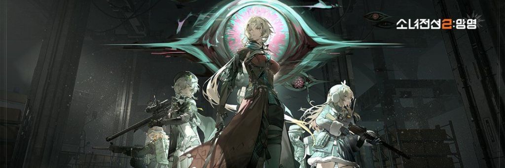 소녀전선2 리세계