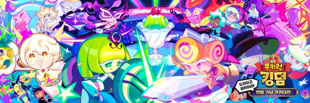 쿠키런 킹덤 리세계
쿠킹덤 리세계
쿠키런킹덤 리세계