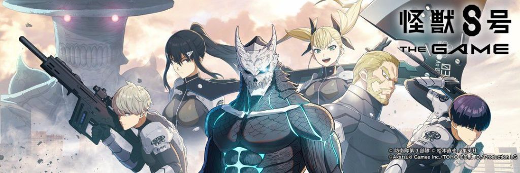 괴수8호 리세계