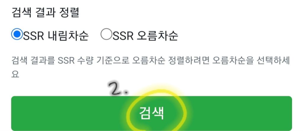 스텔라소라 리세계