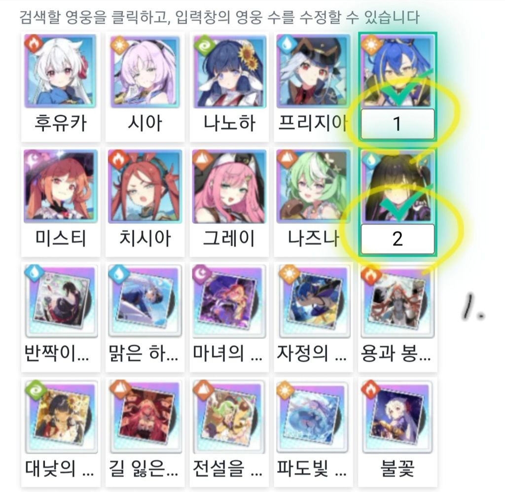 스텔라소라 리세계