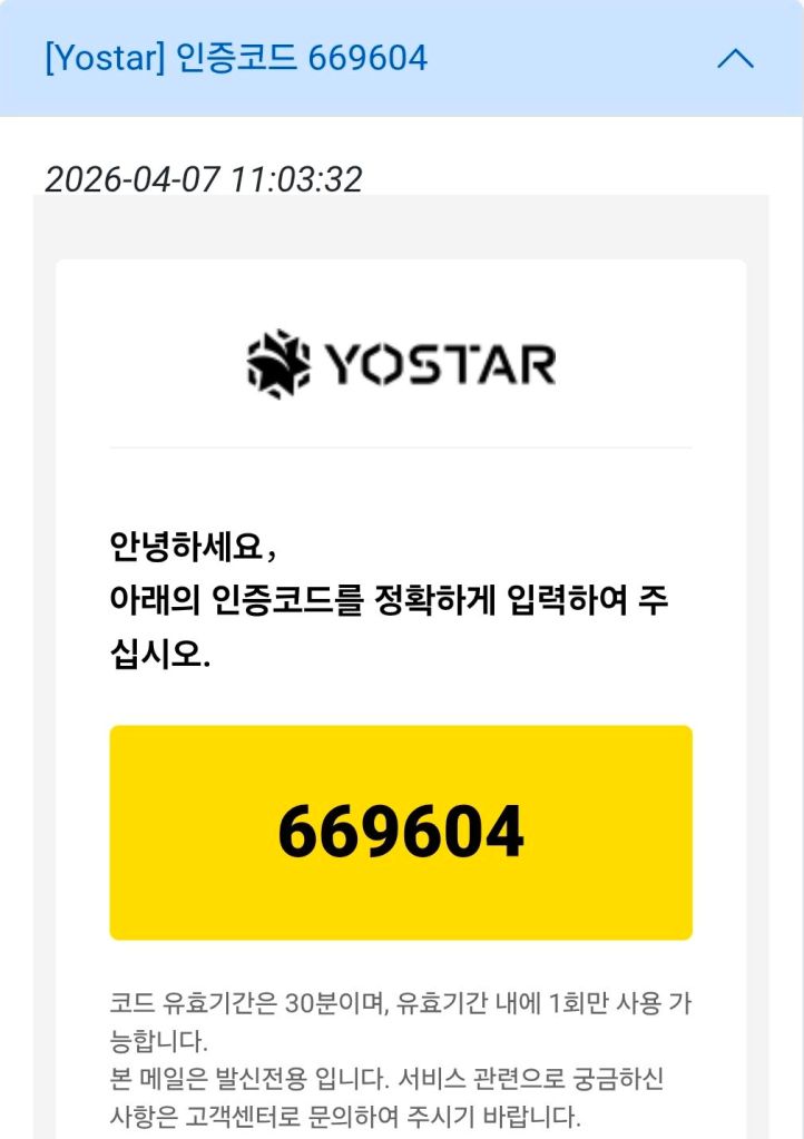 스텔라소라 돌계