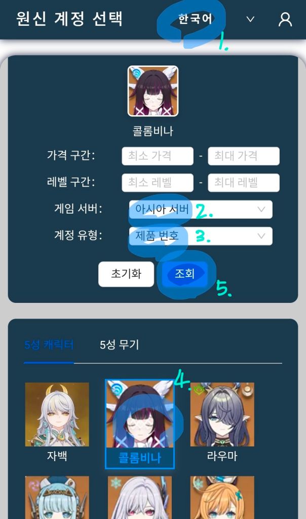 원신 리세계 사이트