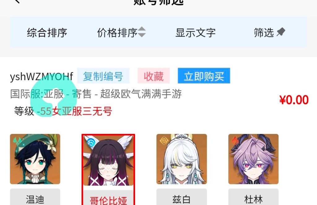 원신 리세계