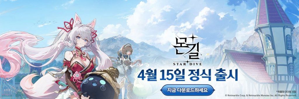 몬길 리세계 대행
몬길 리세계 사이트