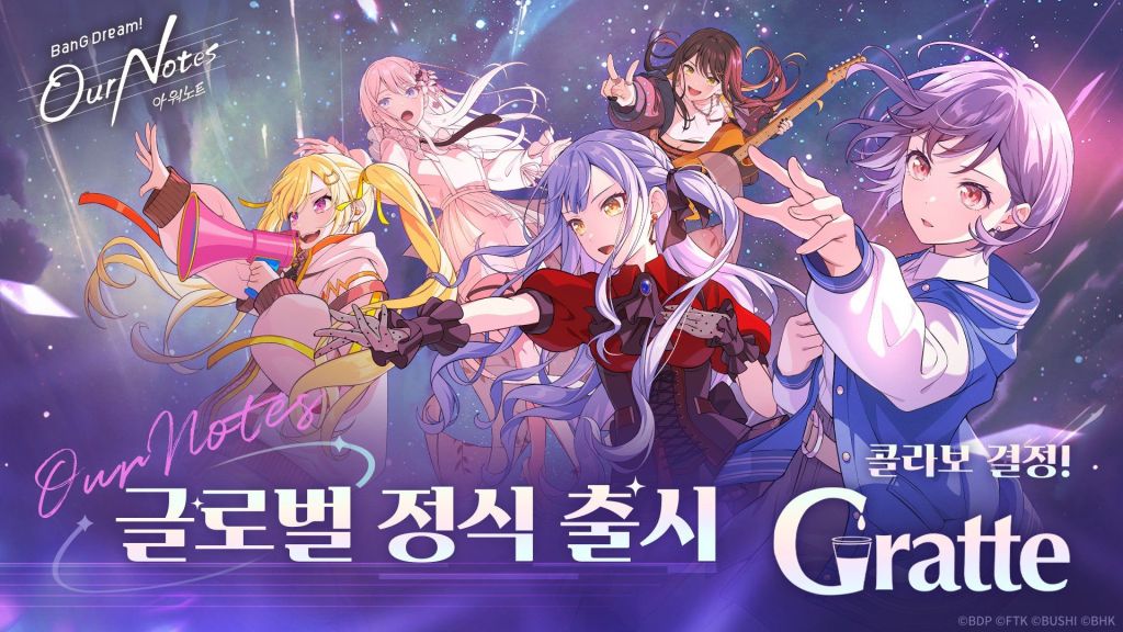 뱅드림 아워노트 리세계